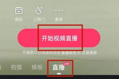 手机直播游戏怎么操作_手机游戏直播步骤_如何直播手机游戏