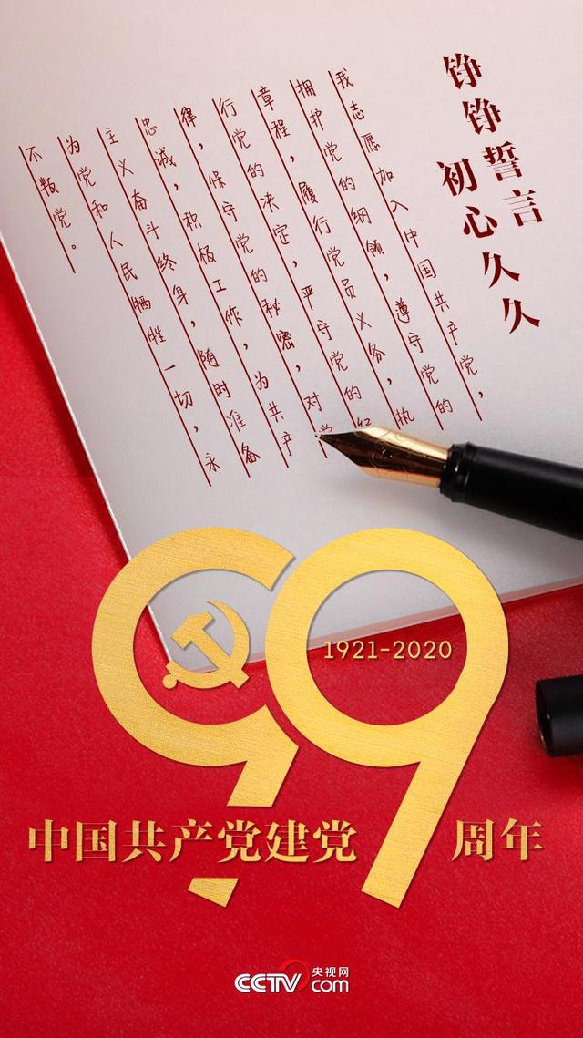2021年是建党100周年_建党周年庆什么时候结束_建党周年是怎么算的