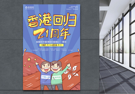 1997香港回归_回归香港电影_回归香港是哪一年几月几日
