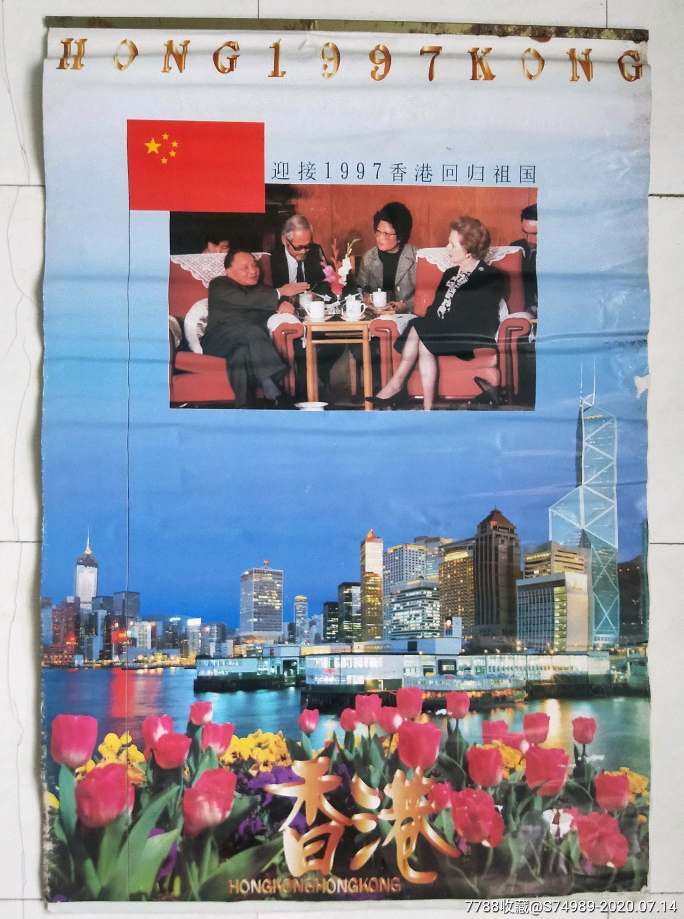 回归香港电影_回归香港是哪一年几月几日_1997香港回归
