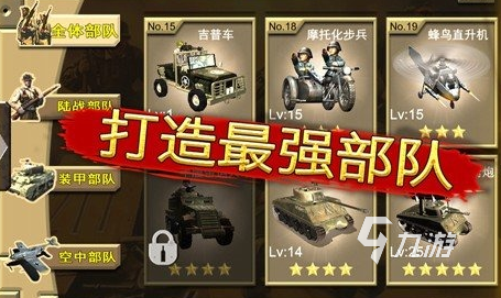 手机游戏坦克游戏排名-手机坦克游戏排名榜单背后的玩家努力与热