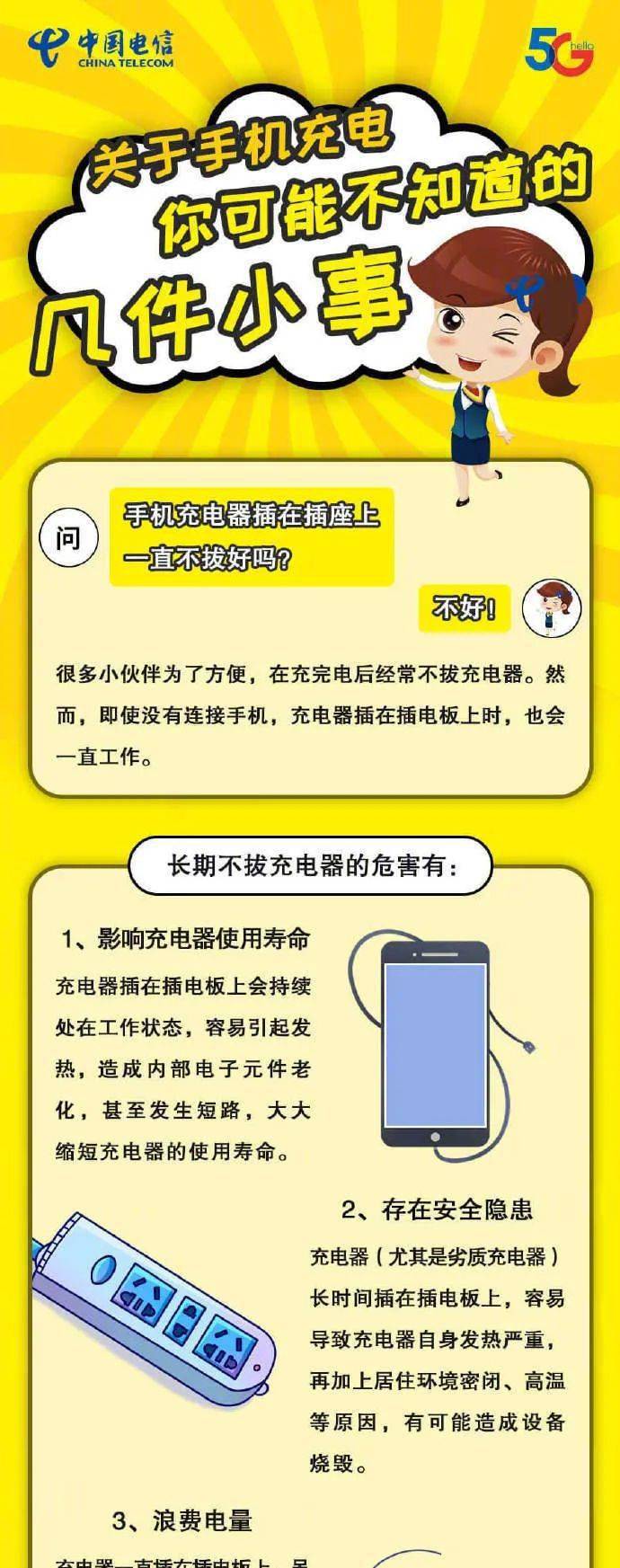 手机玩游戏一直充着电好吗_充电玩手机游戏危险吗_手机充电玩大型游戏