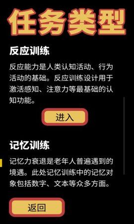 手机游戏脑力训练-脑力训练游戏：挑战大脑，释放乐趣与潜力