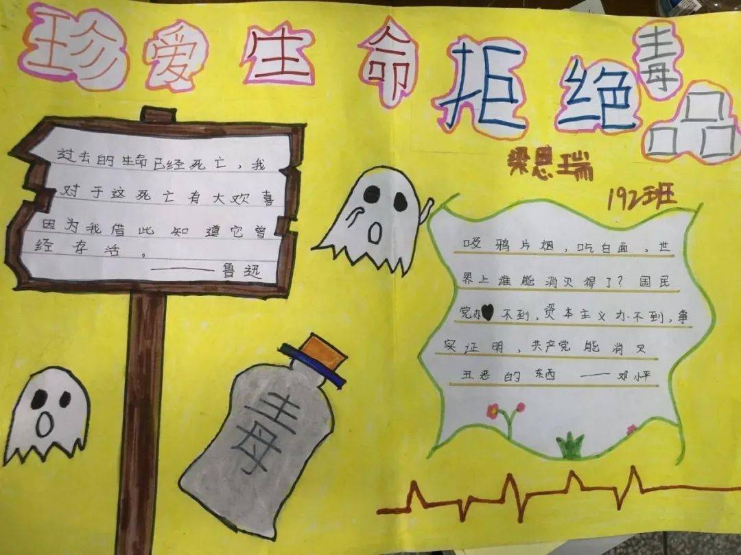 世界禁毒日_禁毒世界水日宣传_禁毒世界读书日美篇