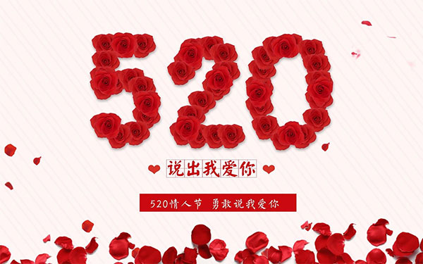 521是节日吗_520也叫节日_521是什么节日?521代表什么意思
