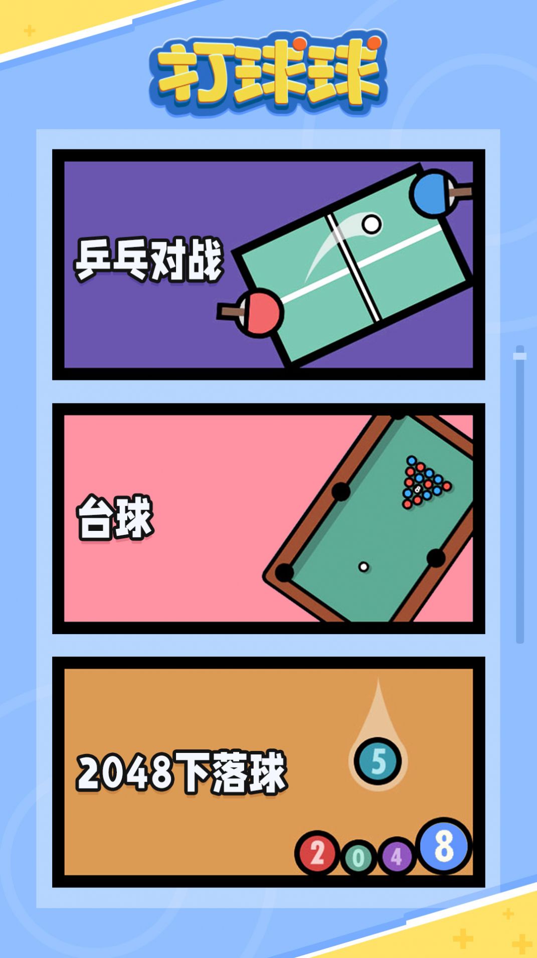 漂浮怎么玩_手机漂浮球游戏_飘浮球在哪里打开