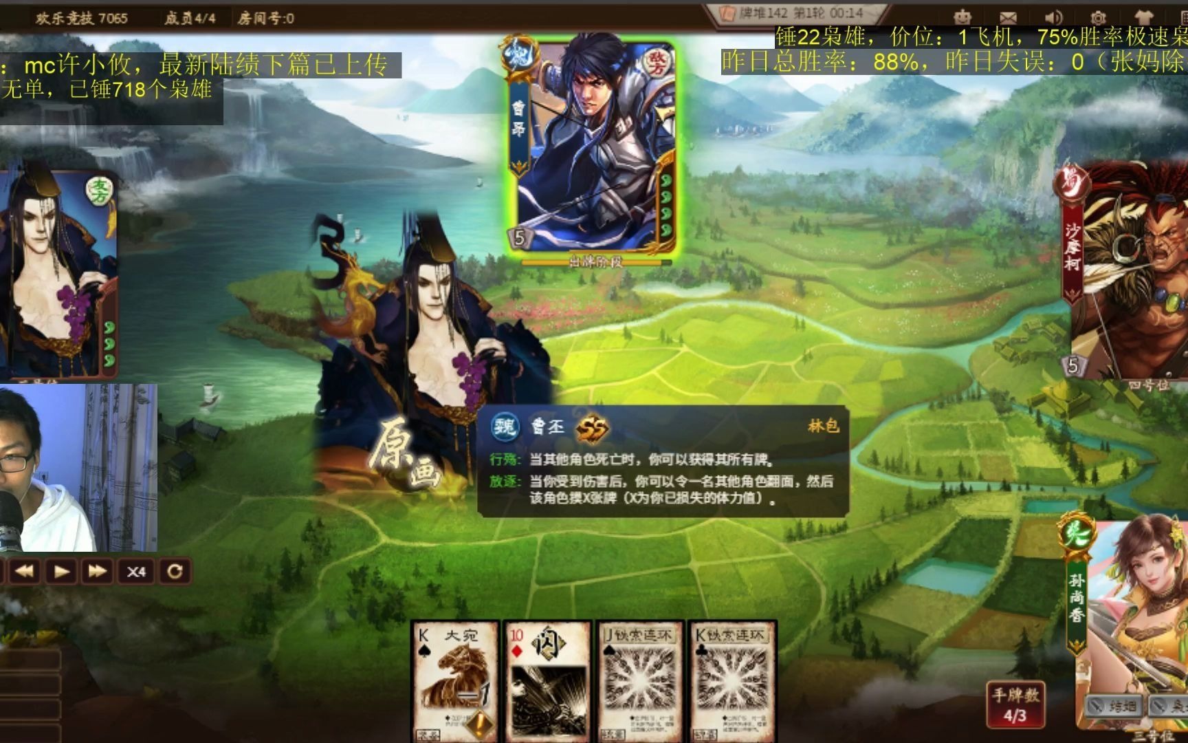 三国杀陆绩_三国杀陆绩技能介绍_三国杀陆绩的橘