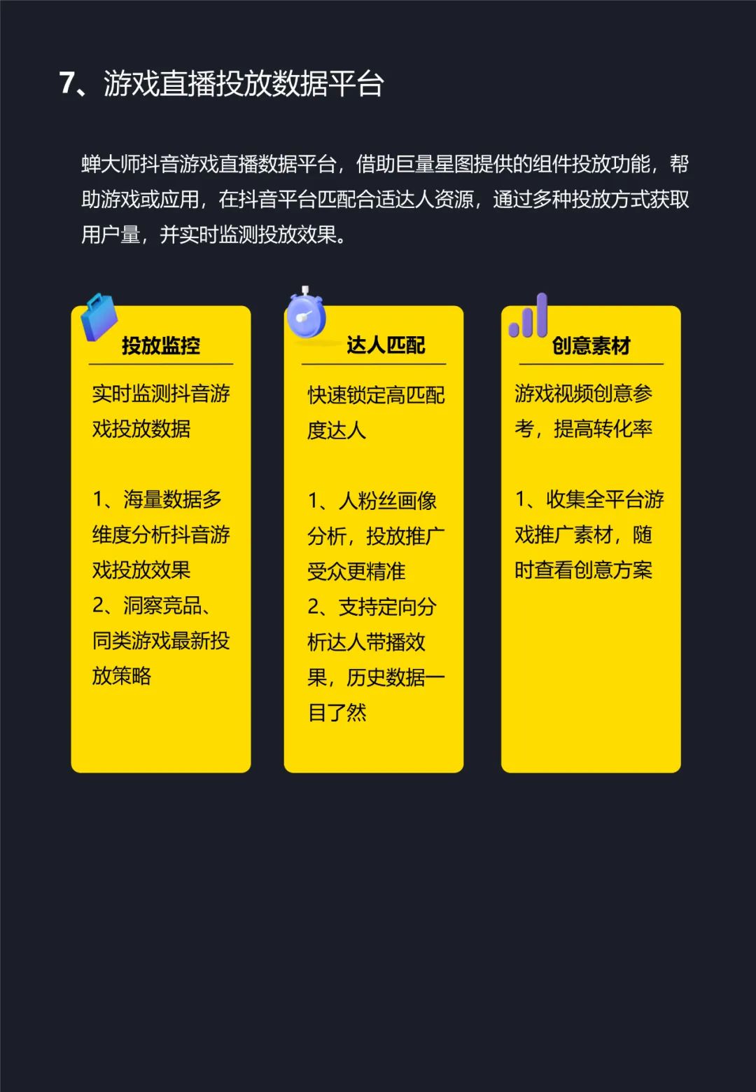 抖音直播打开手机游戏没声音_抖音直播打开手机游戏怎么设置_手机怎么打开抖音游戏直播