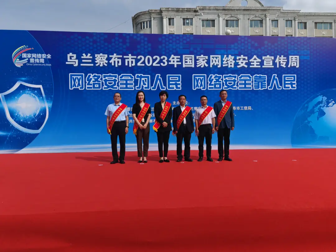 2023年国家网络安全宣传周_2023年国家网络安全宣传周_2121年国家网络安全宣传周