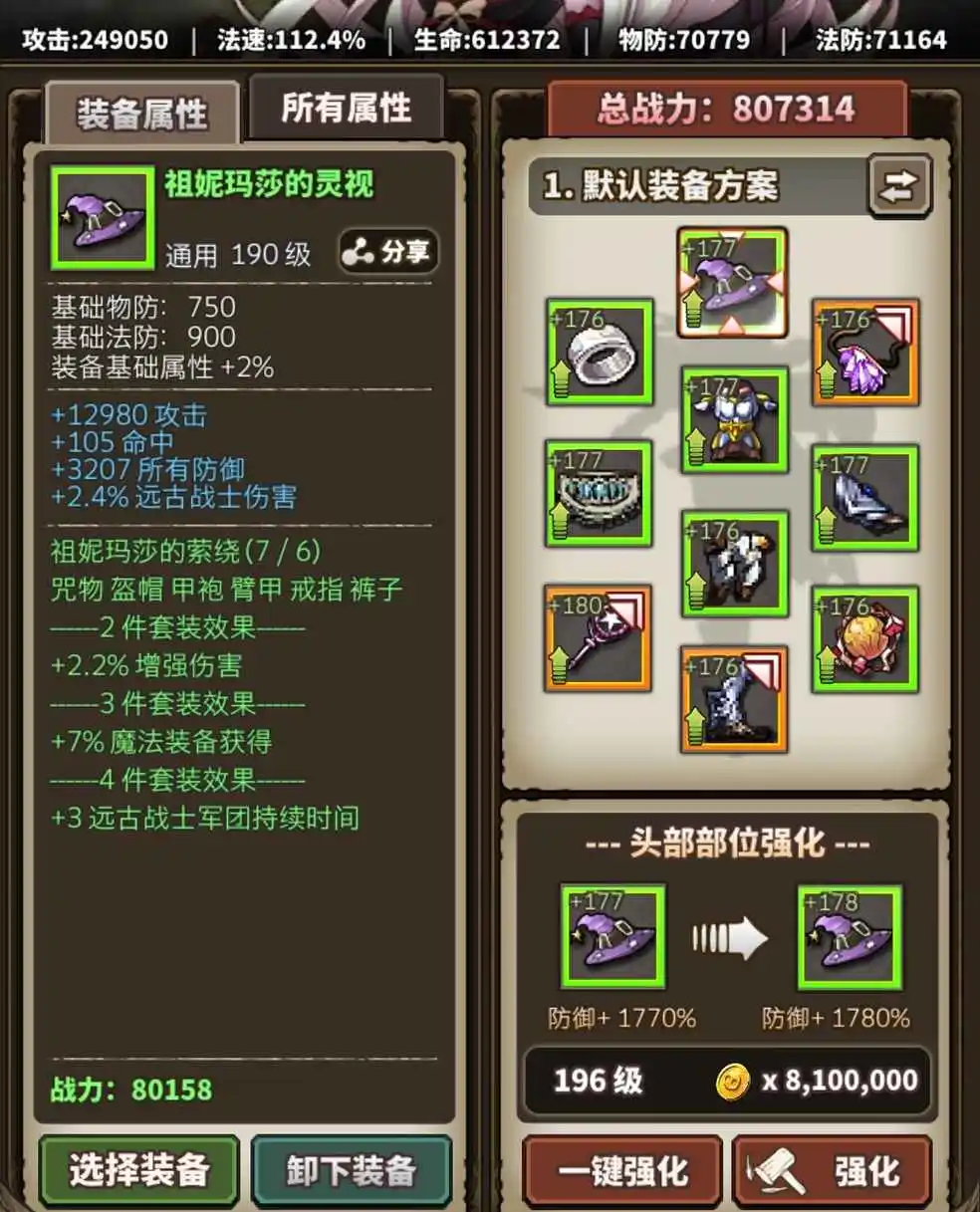 手机打装备游戏有哪些_手机什么游戏是打装备的_装备打手机游戏是什么游戏