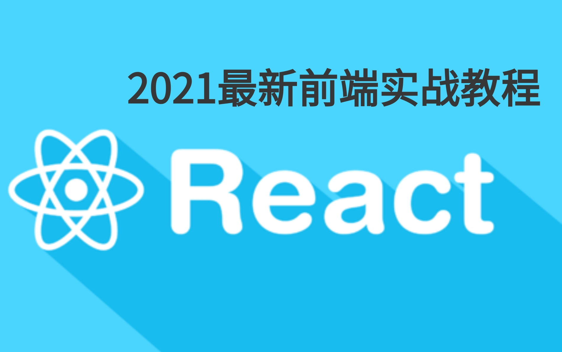 新建项目流程八个阶段_新建react项目_新建项目立项审批流程