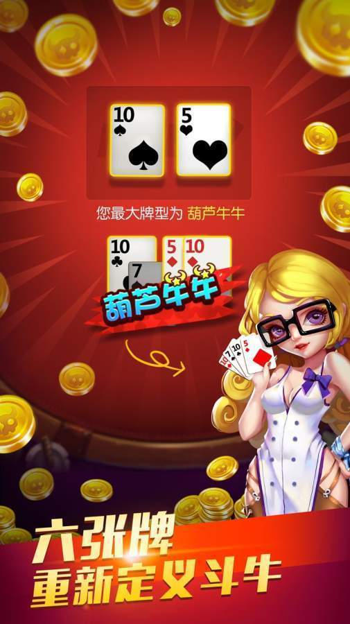 同城游牛鬼手机版_同城游戏牛鬼_手机同城游戏牛牛