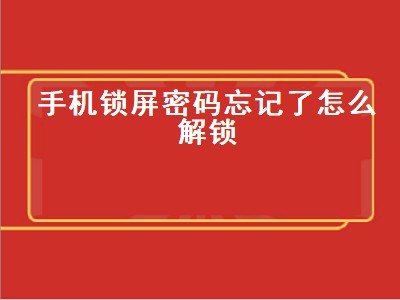 锁屏的游戏怎么关闭_手机锁屏网页怎么关闭_手机怎么关闭锁屏网页游戏