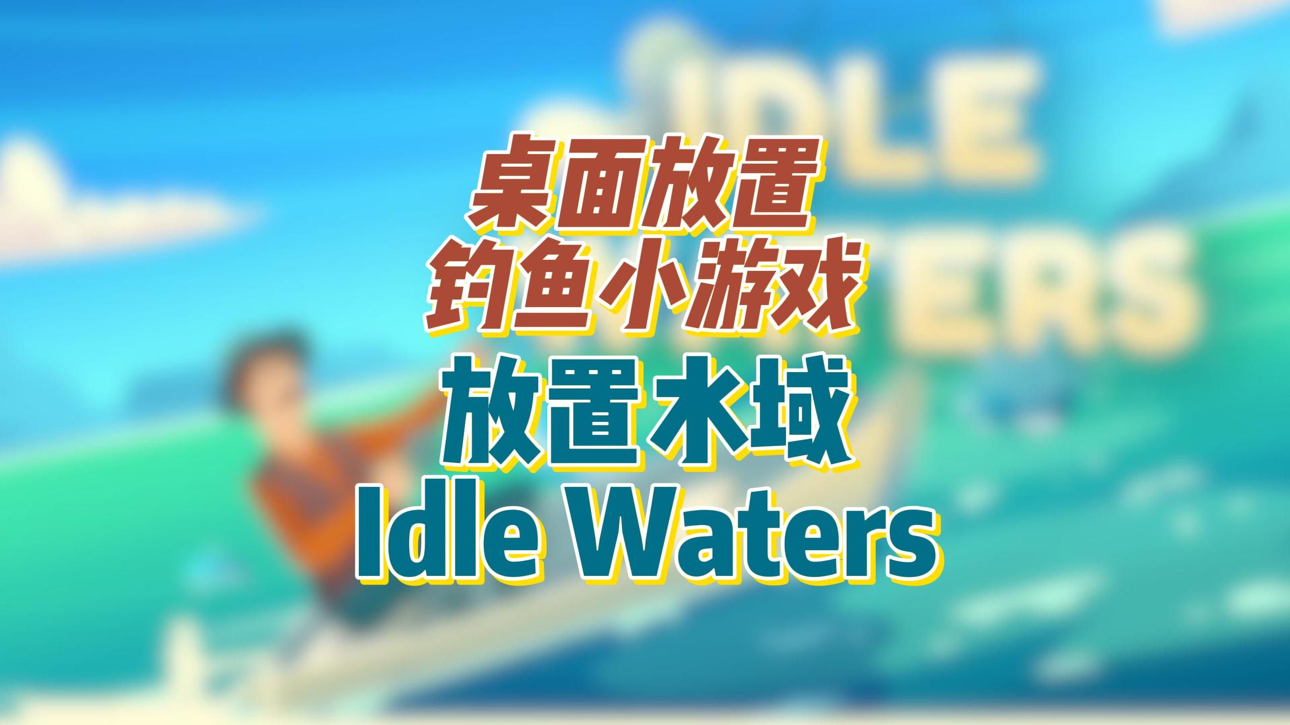 钓鱼种田手机游戏破解版_钓鱼种田手机游戏_种田钓鱼游戏手机