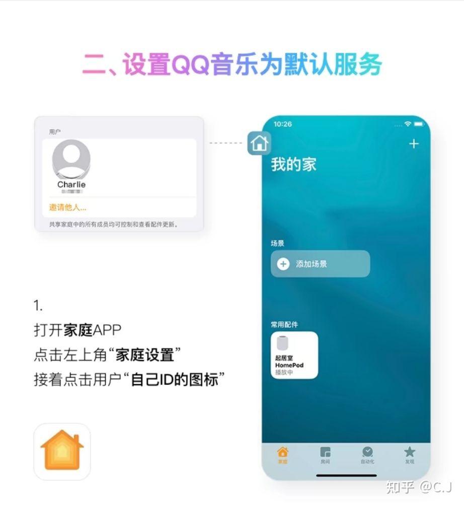 qq音乐怎么创建房间一起听歌-QQ 音乐创建房间一起听歌：数