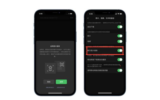 微信更新后原来的聊天记录还有吗-微信更新，聊天记录是否还能完