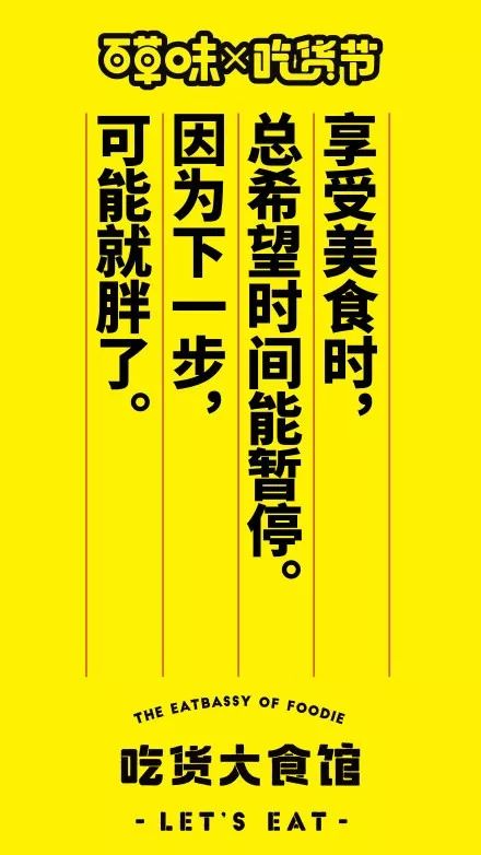 文案美食_吸引人的美食文案_美食文案怎么写吸引人