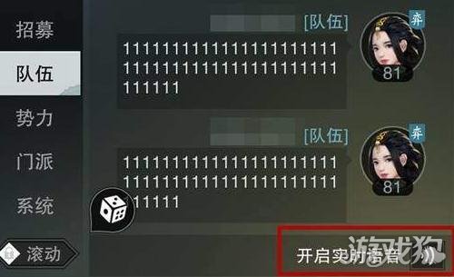 手机游戏语音不见了-热门手游语音聊天功能消失，玩家努力尝试多