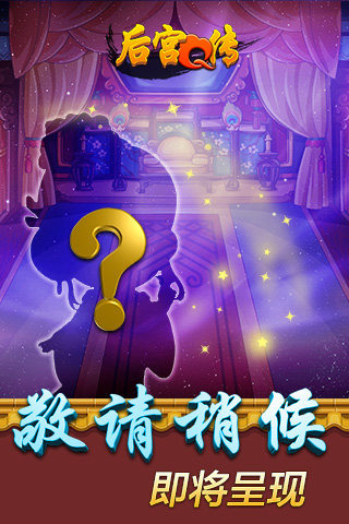 手机纳妾游戏_纳妾手机游戏_纳妾手机游戏攻略