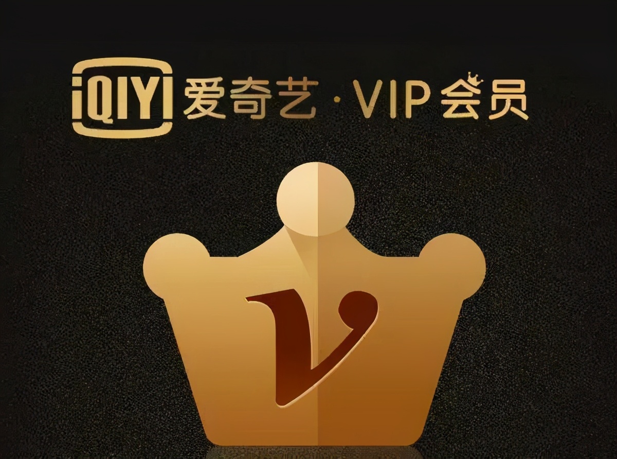 爱奇艺vip手机号和密码_爱奇艺手机vip账号密码_爱奇艺手机号免费密码