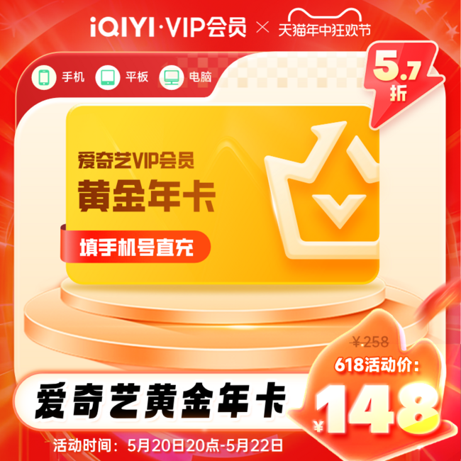 爱奇艺vip手机号和密码_爱奇艺手机vip账号密码_爱奇艺手机号免费密码