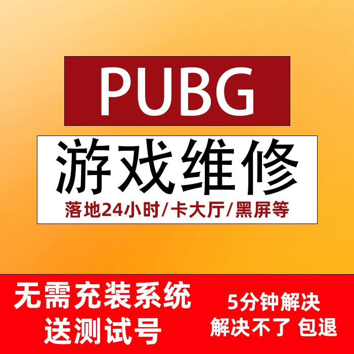 打游戏蓝屏闪退_玩游戏蓝屏闪退怎么回事_手机玩游戏闪退蓝屏怎么办