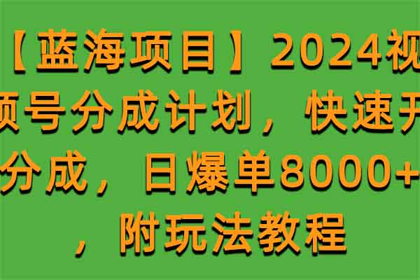 蓝海计划扶持机构_蓝海计划什么意思_手机游戏的蓝海计划是什么