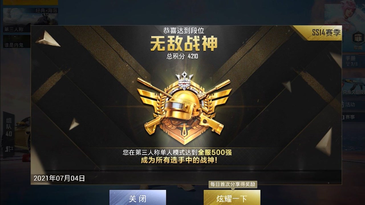 热血最强游戏_手机热血游戏排名_热血游戏推荐