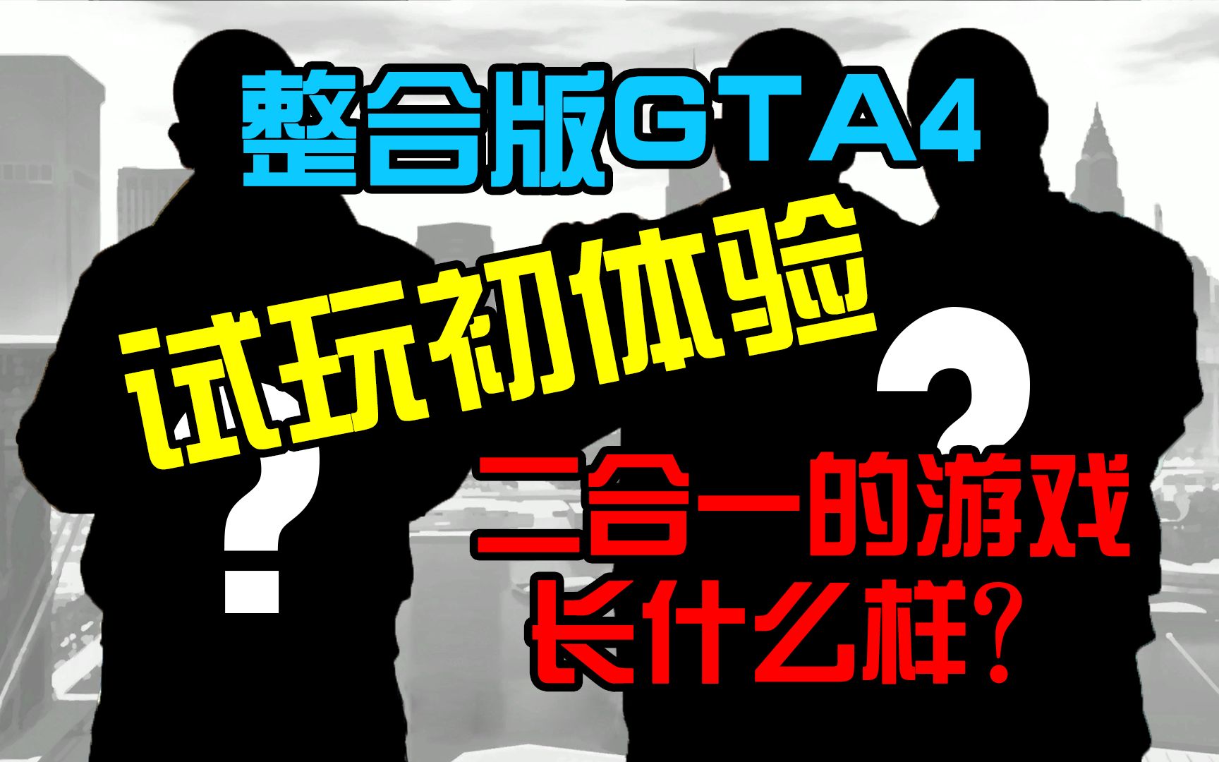 手机游戏gta4_手机游戏gta_手机游戏gta3