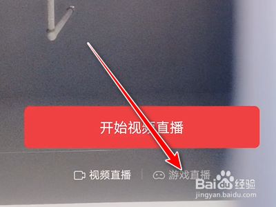 用手机做游戏直播_做手机直播游戏要用哪些东西_手机如何做游戏直播