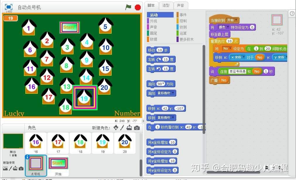 手机图形编程游戏_编程图形手机游戏有哪些_编程手机游戏