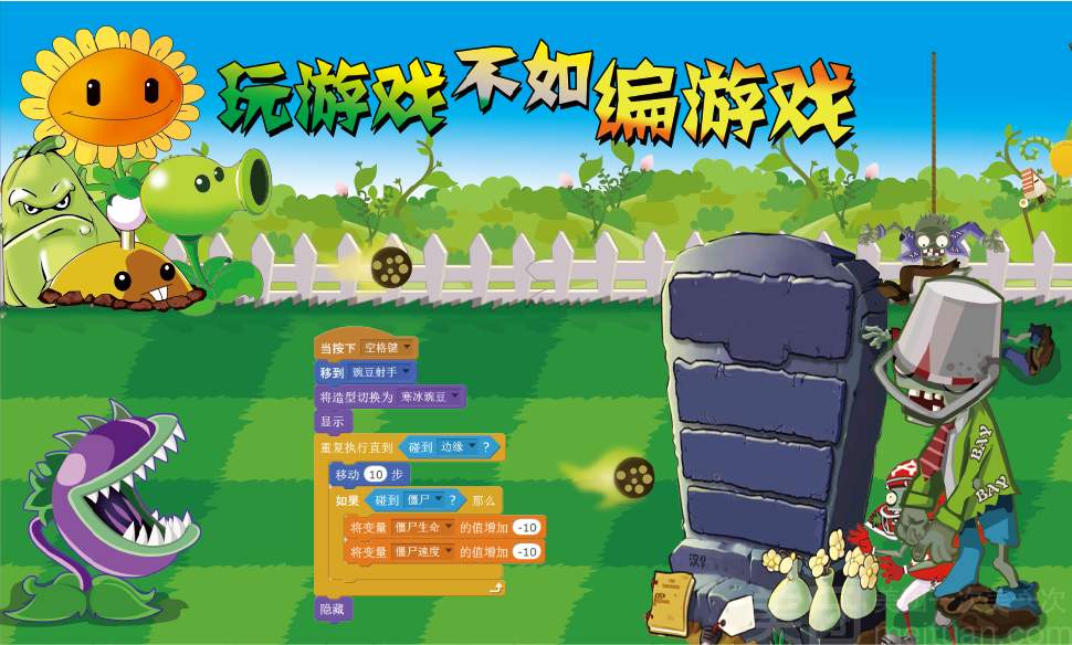 手机图形编程游戏_编程图形手机游戏有哪些_编程手机游戏