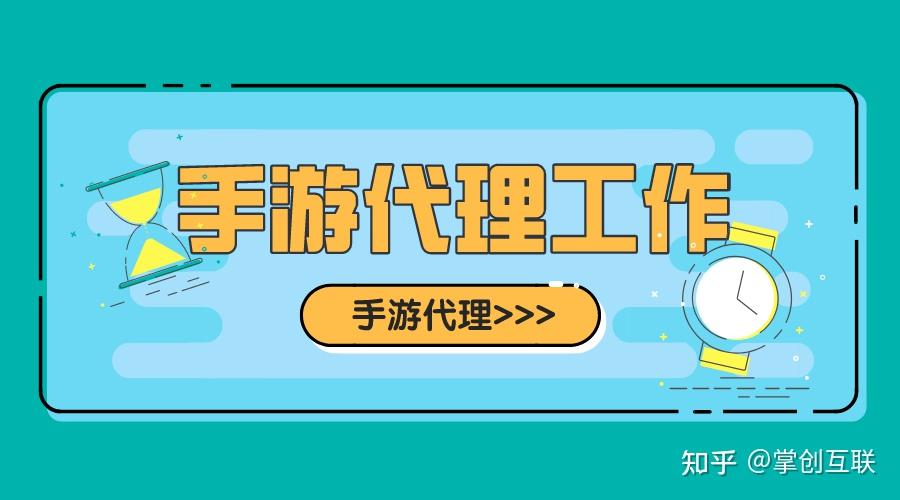 手游联运平台代理_游戏联运合作_手机游戏联运代理