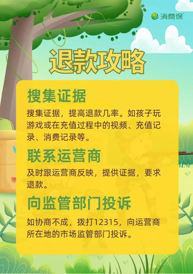 手机游戏币可以退款吗_退款币手机游戏可以用吗_退款币手机游戏可以提现吗