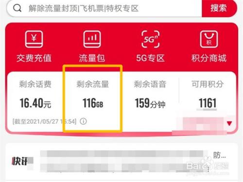 用流量进不了游戏_手机游戏只能流量进入_进入流量只能手机游戏用吗