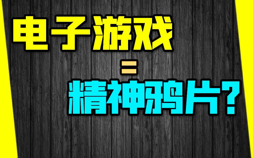 鸦片战争单机游戏_鸦片手机游戏怎么玩_手机游戏鸦片