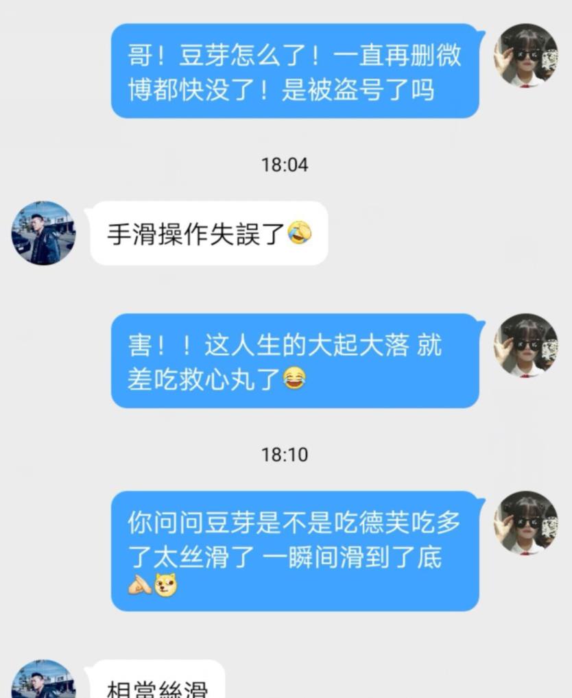 微博篇_微博网页版_微博热搜榜