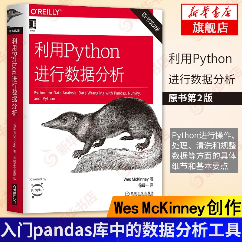 python基础教程_《python基础教程》_python基础教程价格