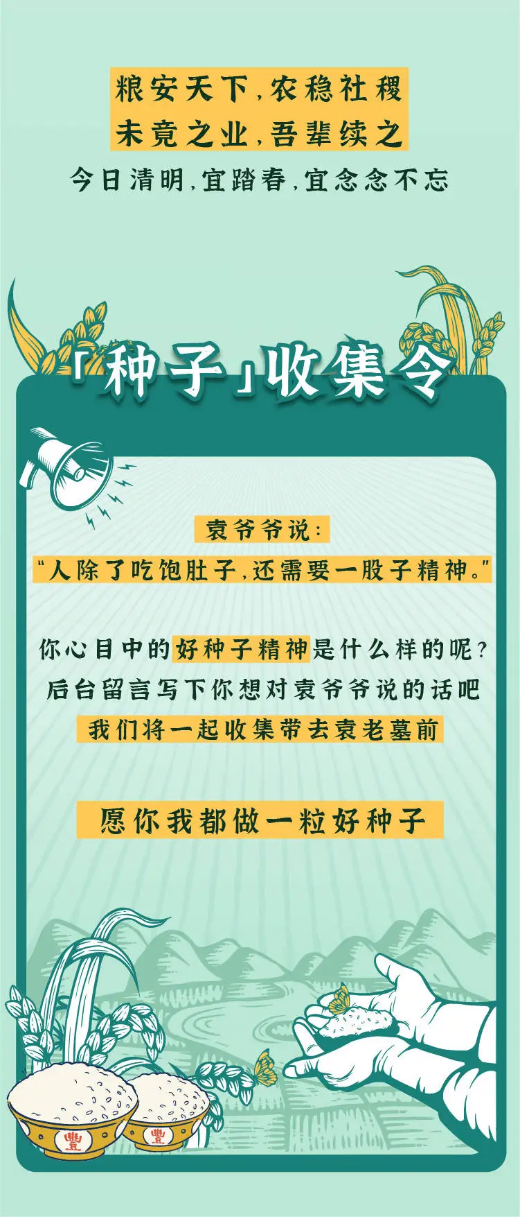 电影袁隆平主演演员_袁隆平电影_电影袁隆平演员表介绍