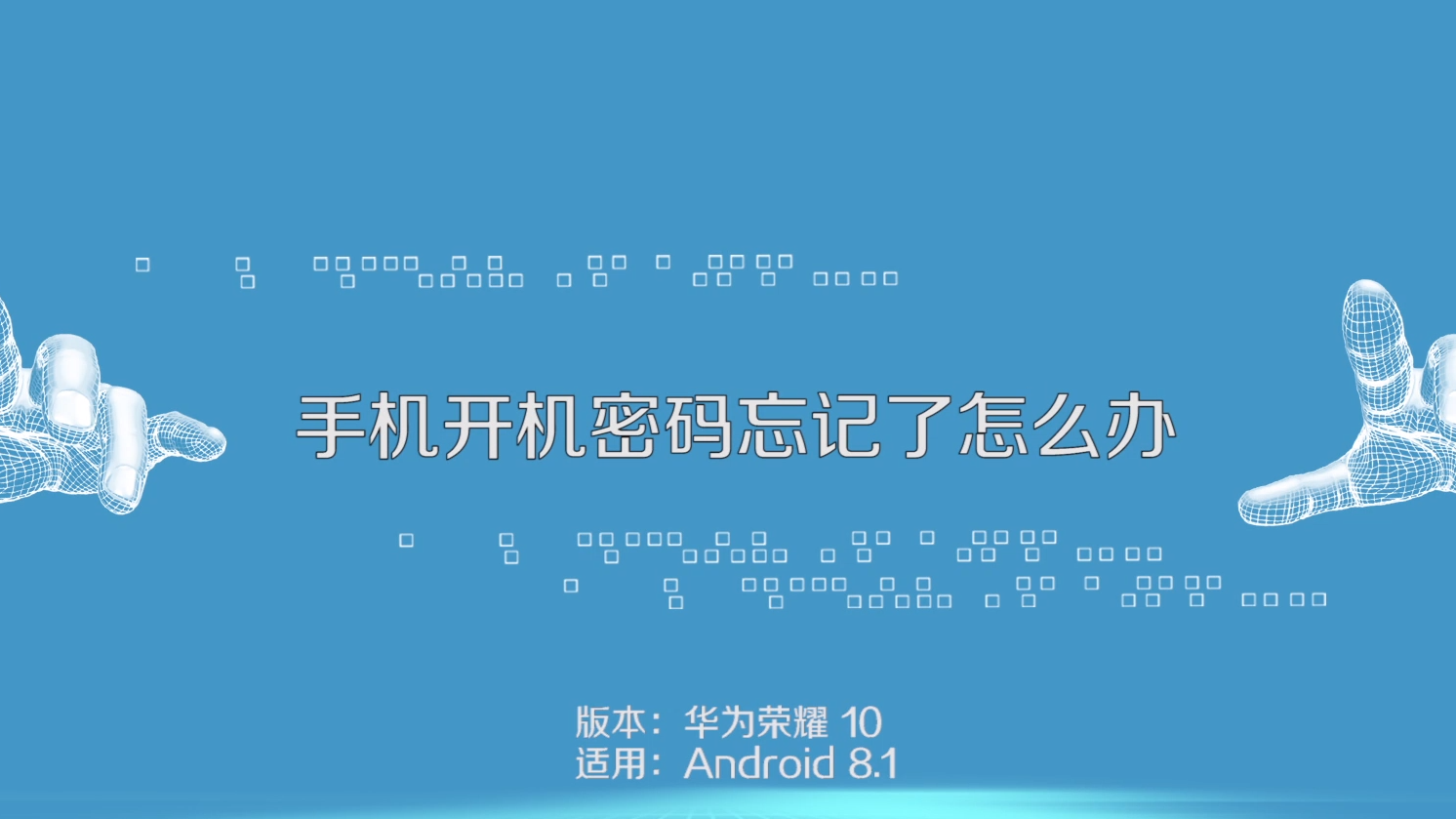 锁定解除密码手机游戏还能玩吗_锁定解除密码手机游戏怎么解除_手机游戏密码锁定怎么解除