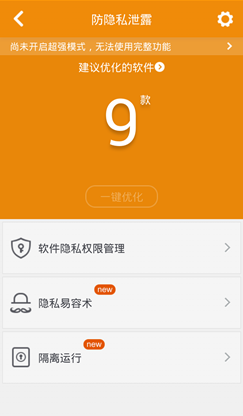 360anquanweishi_安全卫士360_奇虎垂直搜索傅盛360