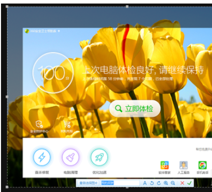 安全卫士360_360anquanweishi_奇虎垂直搜索傅盛360