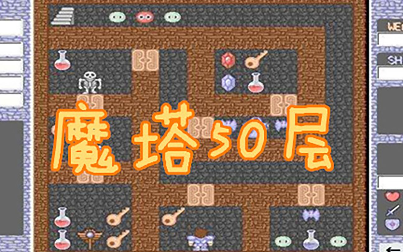 手机魔塔系列游戏-手机魔塔：令人夜不能寐的迷宫世界，坚持与希