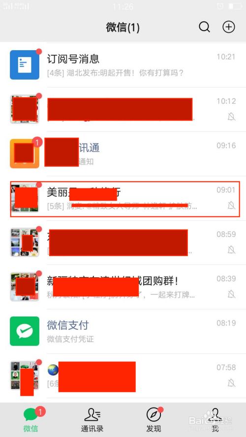 打扰免微信玩手机游戏会显示吗_玩游戏时微信免打扰_手机玩游戏微信免打扰吗