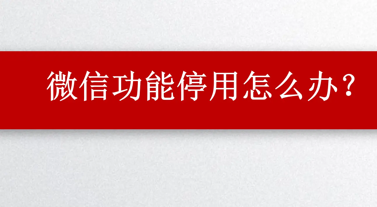 玩游戏时微信免打扰_打扰免微信玩手机游戏会显示吗_手机玩游戏微信免打扰吗