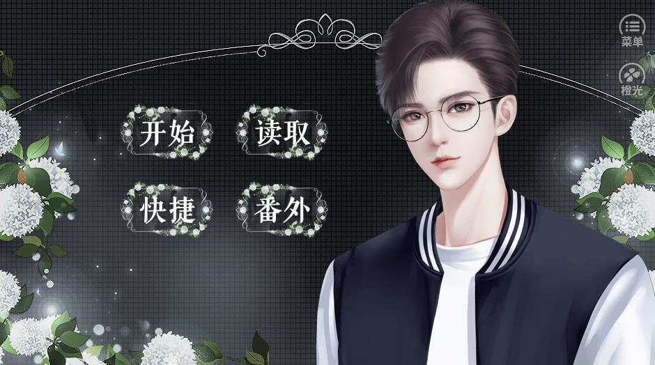 手机有恋爱养成游戏吗小说-手机恋爱养成游戏：满足少女心，体验
