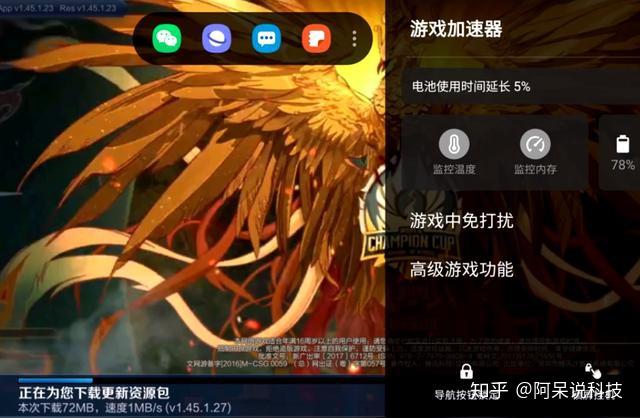 测温度手机版下载_手机游戏温度监测_游戏测温软件