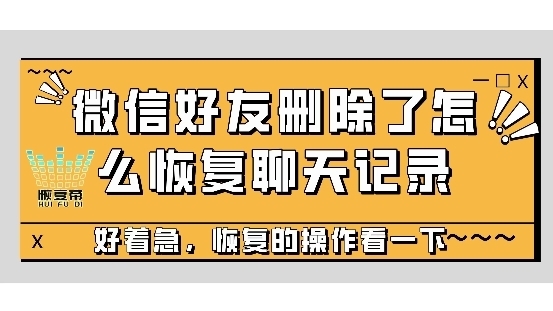 重装微信恢复微信聊天记录_微信重装以后聊天记录找回_重装微信后如何找回微信聊天记录