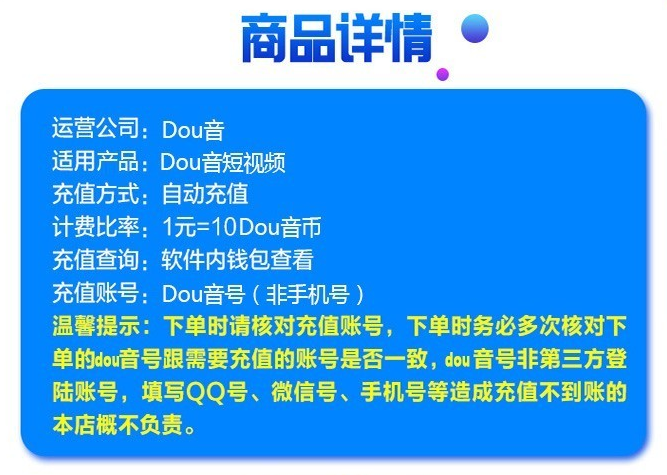 抖币怎么用_抖币用来做什么的_抖币用在哪里能查到吗