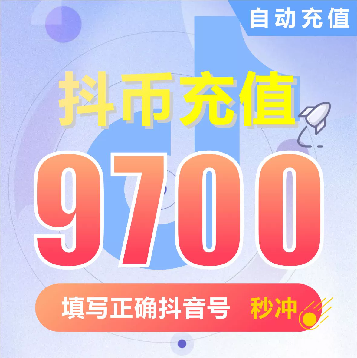 抖币用在哪里能查到吗_抖币用来做什么的_抖币怎么用